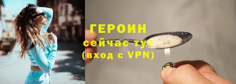 Героин VHQ  Вичуга 